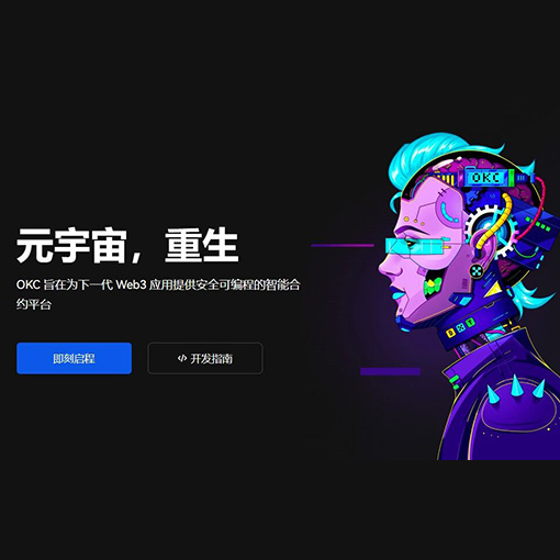 okpay钱包app下载官网页面展示
