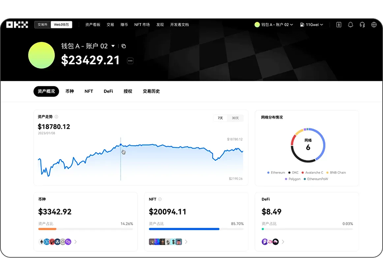 okpay钱包app下载官网页面展示